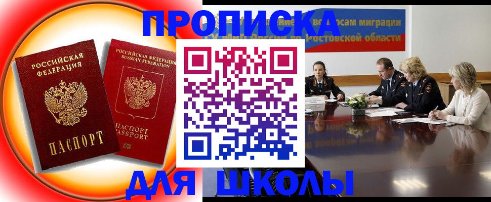 временная регистрация надежно в Апатитах