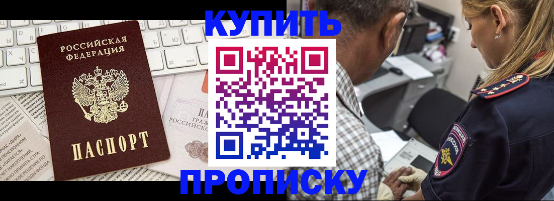 временная регистрация недорого в Апатитах