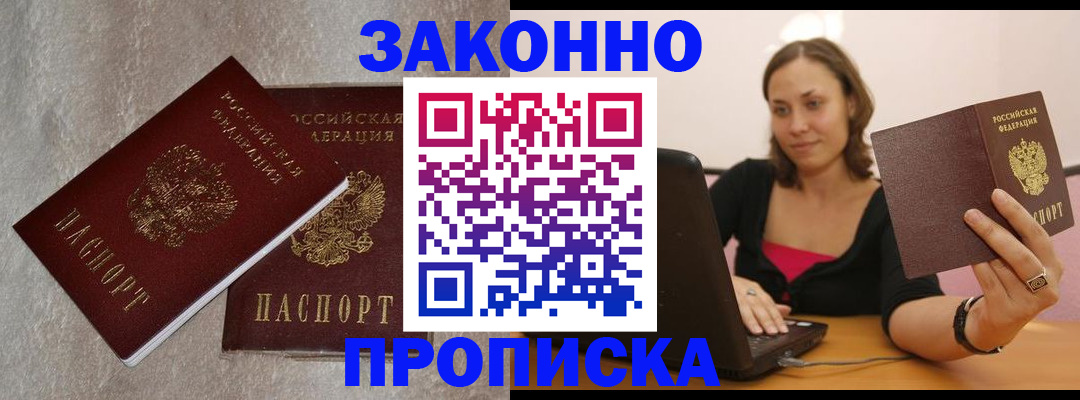 миграционный учет в Апатитах