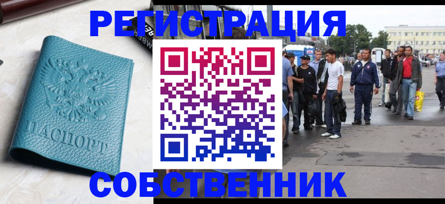 прописка для кредита в Апатитах