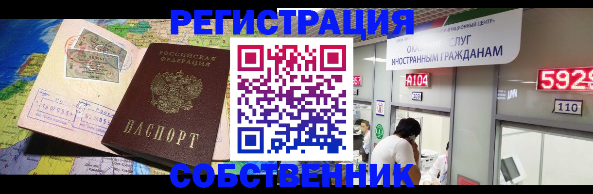 миграционный учет в Апатитах