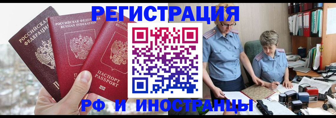 временная регистрация гарантия в Апатитах